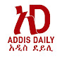Addis Daily  አዲስ ደይሊ logo
