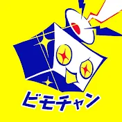 ビモチャン（アソビモ）