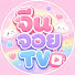 rBYz2QWRmPY-channel-avatar-จีนจอย TV