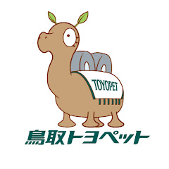 鳥取トヨペット【公式】チャンネルアイコン画像