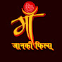 Maa Janki Films logo