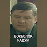 Автор