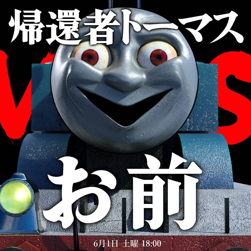 帰還者トーマス 帰 還 者 ト ー マ ス - YouTube