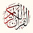 @Hubb_al_Quran