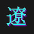 _zG2JJrS15A-channel-avatar-遼/Ryo