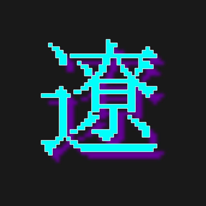 遼/Ryo