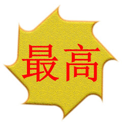 最高のシュレッダーアイコン画像