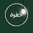 Aes_a_EdjO8-channel-avatar-خطوة