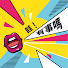 RPL9J2vFWjA-channel-avatar-哇!有事嗎