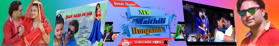 New Maithili Hungama YouTube channel avatar