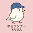 tTUgN0OQvd8-channel-avatar-ゆるランナー とりさん