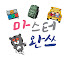 마스터완쓰