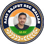  Ajay Rajput SSC Wallah logo