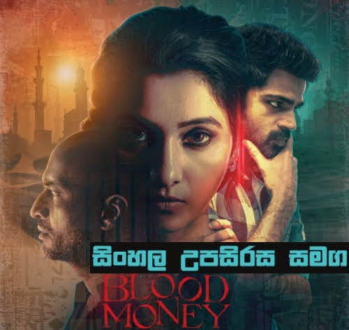 Sinhala Sub - Blood Money (2021)