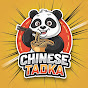 Chinese Tadka