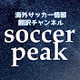soccer peak