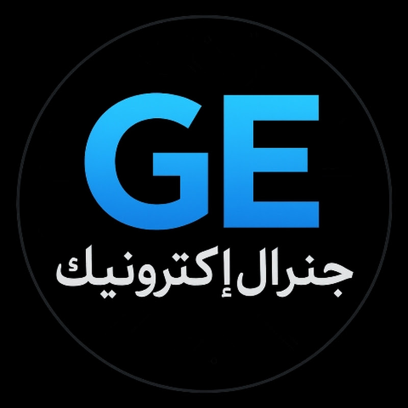 جنرال إلكترونيك 