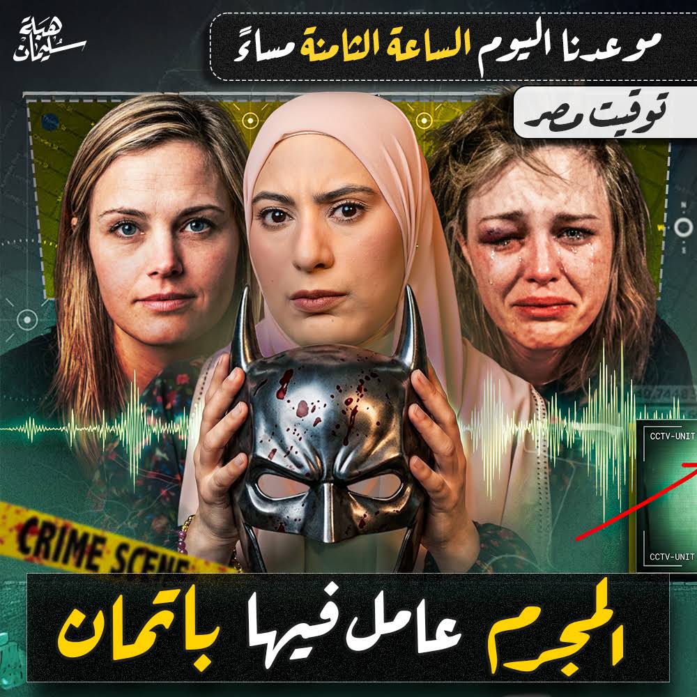 Post from Heba Soliman هبة سليمان