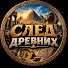 sv00JAhOeag-channel-avatar-След Древних and На грани выживания