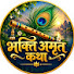 t5MpLD4iO30-channel-avatar-भक्ति अमृत कथा
