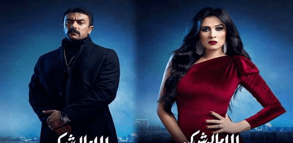 مسلسل اللي مالوش كبير رمضان 2021 Apk