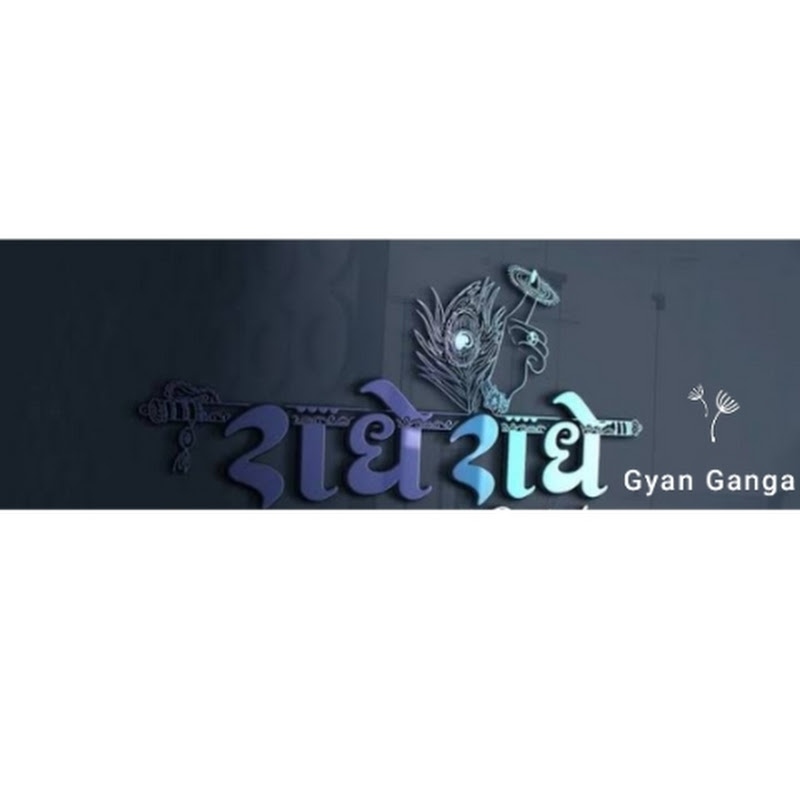 Radhey Gyan Ganga 