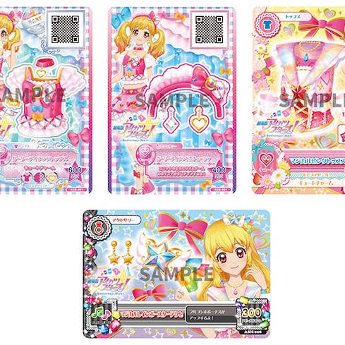 ★激レア★♡アイカツスターズ♡劇場版♡4枚セット♡ YouTube