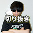 rf82DQwSOCc-channel-avatar-ばちこりもこう切り抜き　【切り抜き】