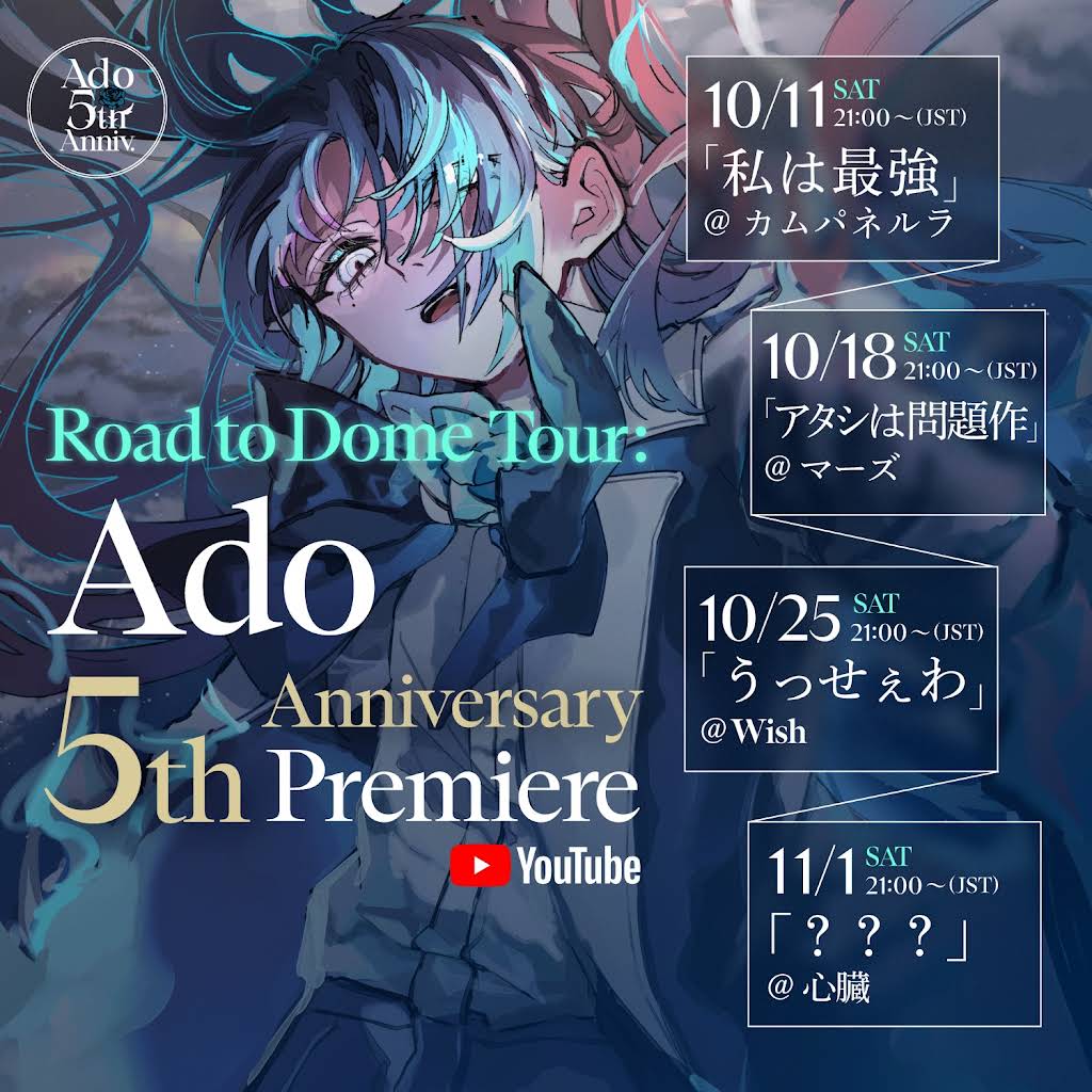 ミュージシャン Ado Ado】CAT'S EYE（Official Audio） - YouTube