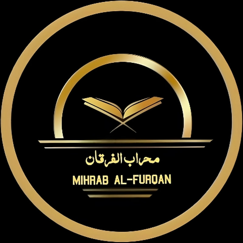 محراب الفرقان  | MIHRAB AL-FURQAN 