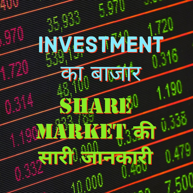 INVESTMENT ka bazar 🤑🤑
