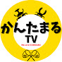 かんたまるTV logo