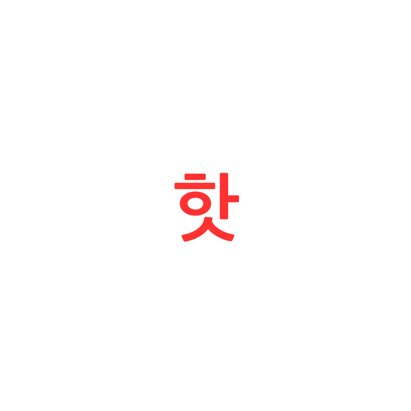 국뽕대한민국