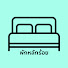 WMF0sV8TSrg-channel-avatar-พักหลักร้อย Paklakroi