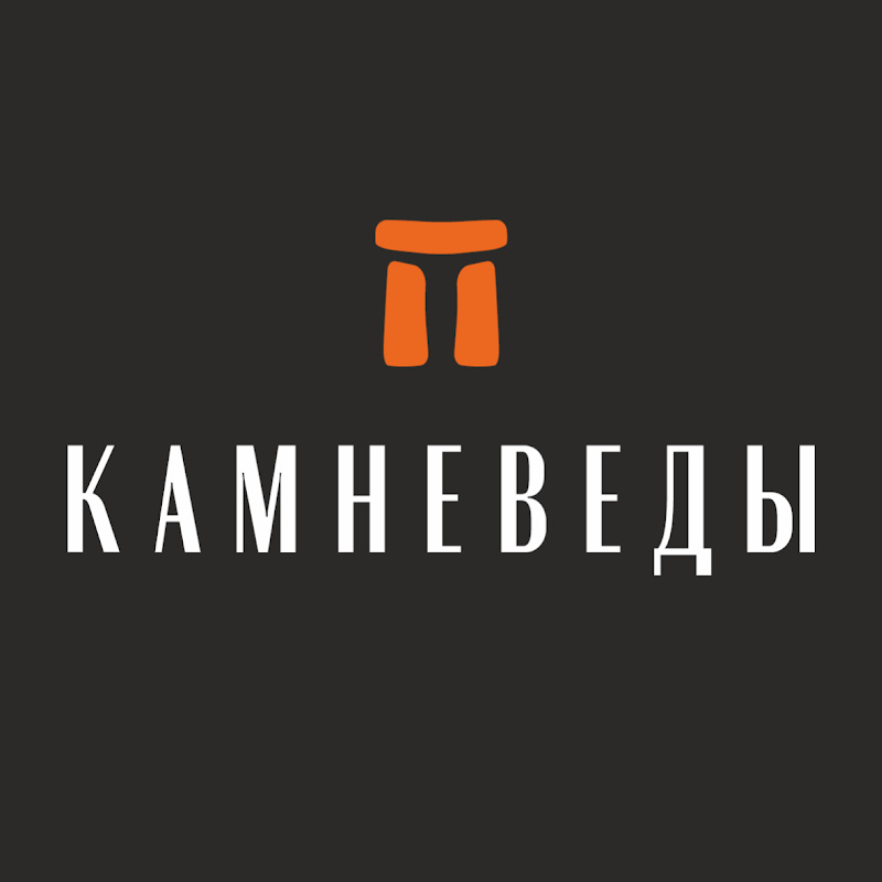Камневеды Logo