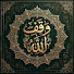 n35zywY30xY-channel-avatar-وقف لله