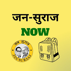 Jan Suraaj Now