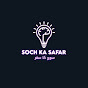SOCH KA SAFAR logo