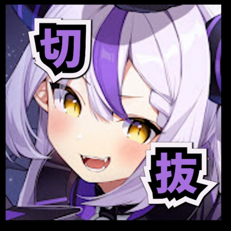 毎日ラプラス！【ホロライブ６期生ラプラス・ダークネス切り抜き】