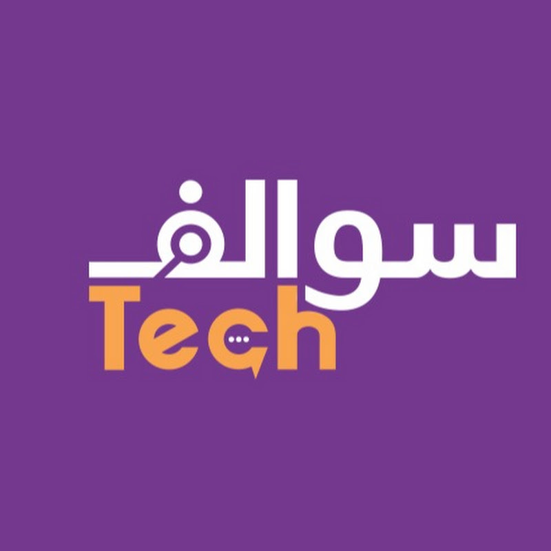 Sawalif Tech | سوالف تك