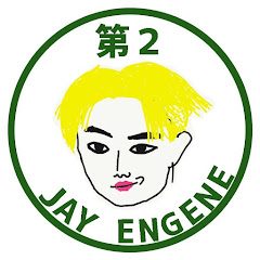 第2 JAY ENGENE