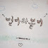 V-NTtlUNqE8-channel-avatar-볼.별
