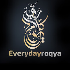 Everyday Ruqya كل يوم رقية