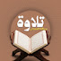 jCZaJZ4YvWA-channel-avatar-تلاوة عبدالله الحمدان