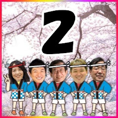 参政党・応援チャンネル☆2杯目