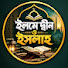 v-P9Ifu5gx8-channel-avatar-ইলমে দ্বীন ও ইসলাহ