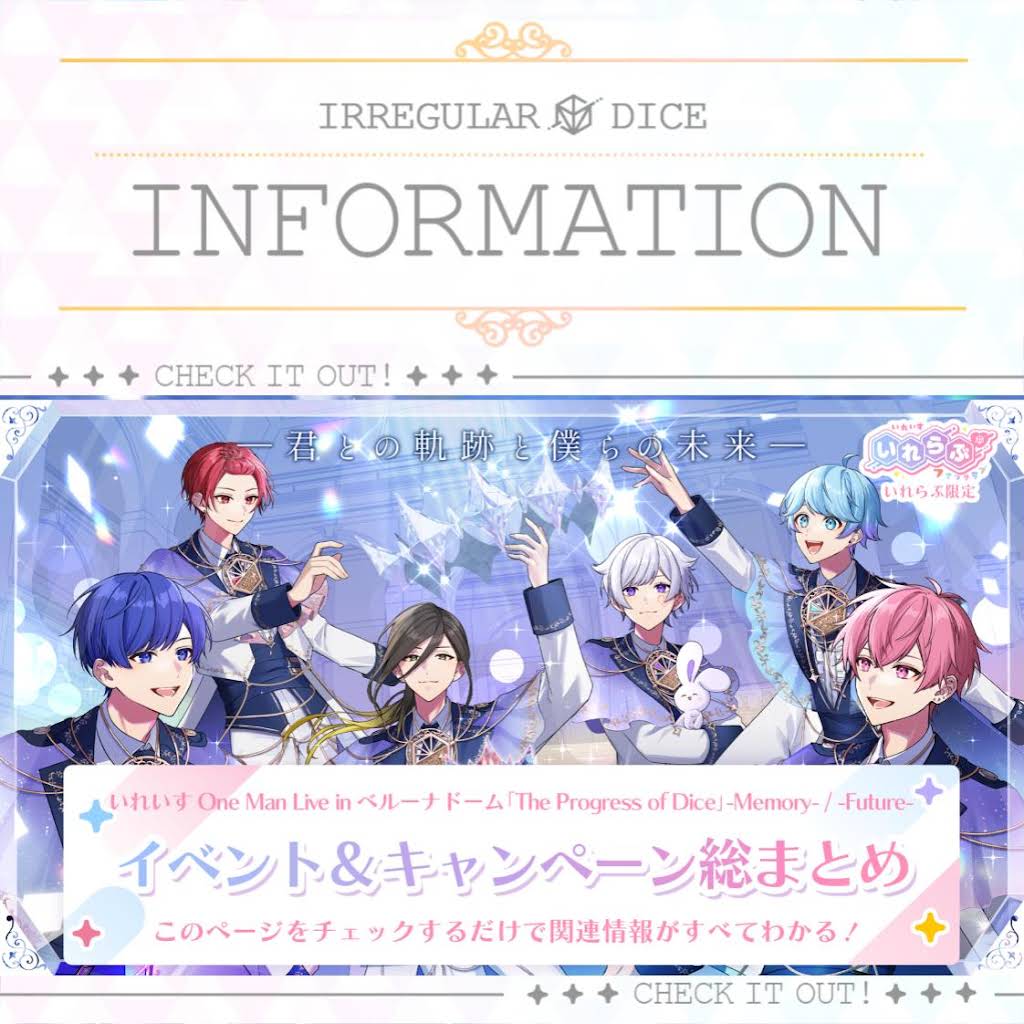 いれいす 銀テープ ベルーナドーム 悠佑