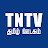 TNTV தமிழ் ஊடகம்