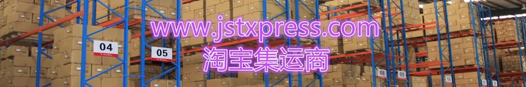 Jstxpress é›†é€Ÿé€š Awatar kanału YouTube