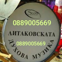 Литаковска Духова Музика
